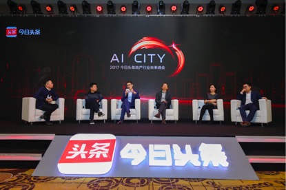 AI賦能房地産行業  未來的人居到底有多智慧-中國網地産