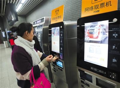 北京地铁全线手机购票 乘客最高可免25元-中国网地产
