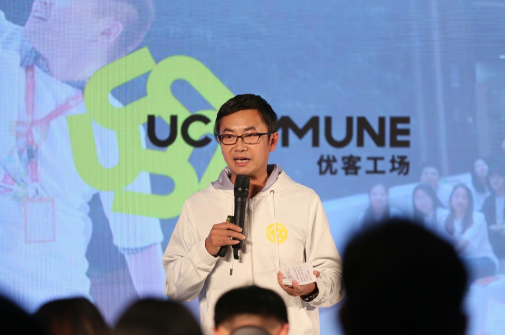 优客工场升级新Logo “ucommune”推出五大产品线-中国网地产