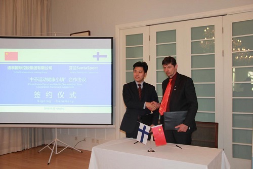 通泰国际与芬兰SANTA集团签署运动健康小镇合资协议-中国网地产