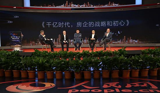 人民网举办第四届房地产价值峰会-中国网地产
