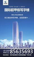 贵阳花果园东塔：335米的超甲级写字楼耀世登场 全球招商-中国网地产