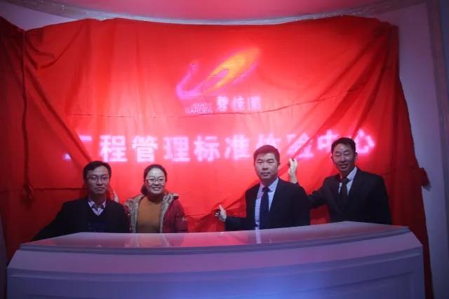 碧桂园贵州工程管理标准体验中心揭幕开放-中国网地产