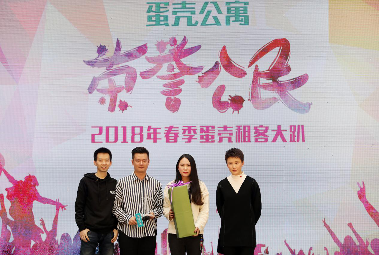 蛋殼公寓公布新品頒“榮譽公民” 為年輕人夢想續航-中國網地產
