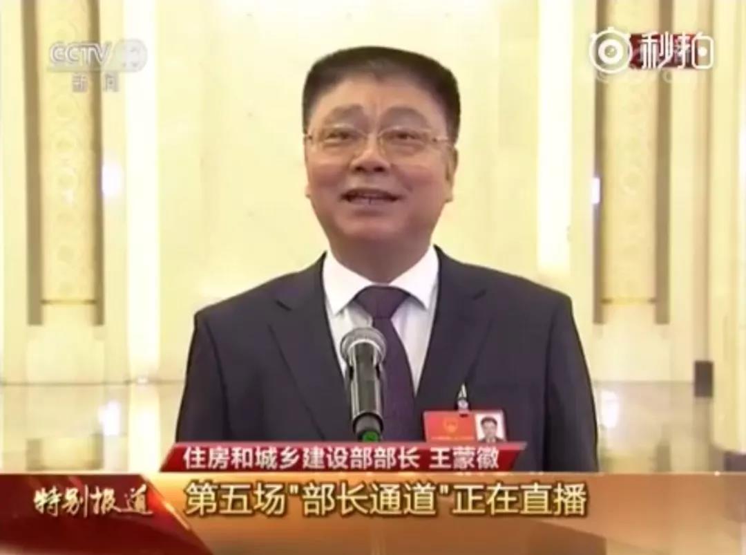 住建部长王蒙徽：房地产市场预期有所变化-中国网地产