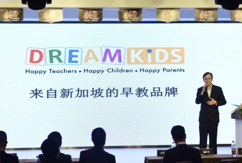核桃书院教育综合体开业仪式&新加坡早教品牌Dreamkids发布会盛大开启-中国网地产