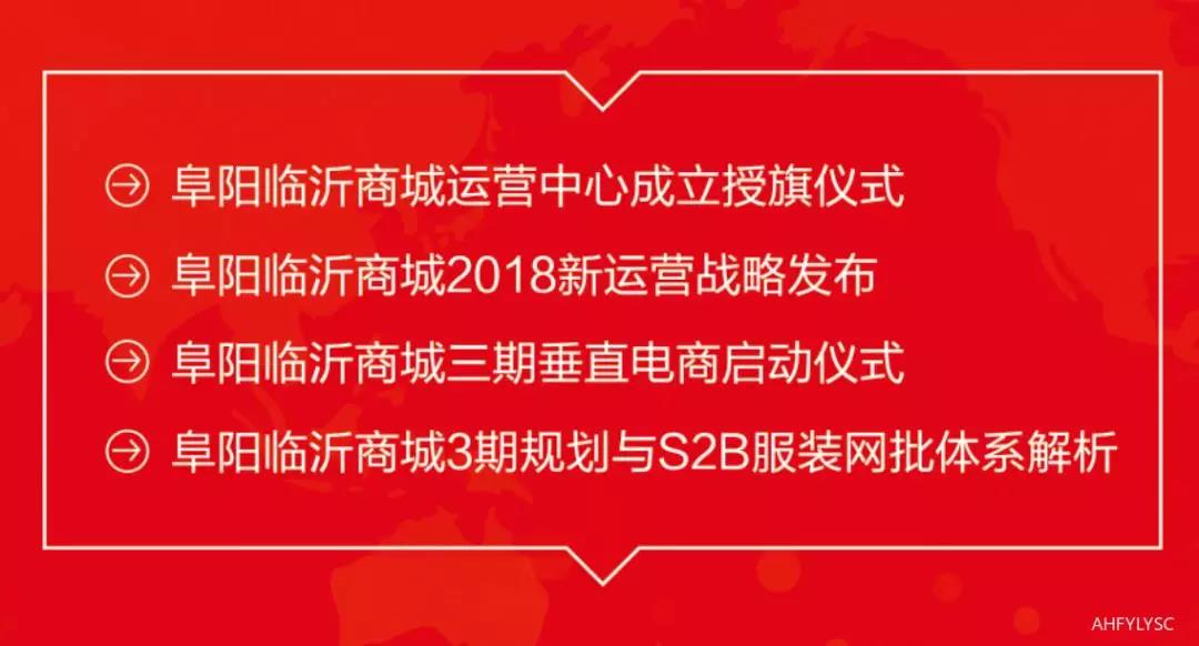 阜阳临沂商城三期战略发布会将于3月26日盛大召开-中国网地产