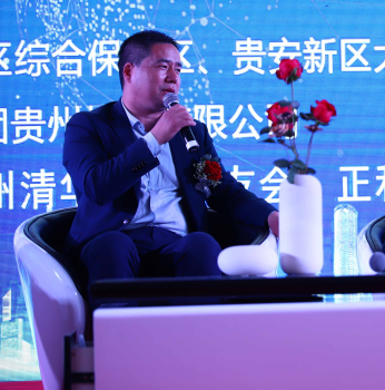 2018贵安大数据财富论坛在泰豪e时代盛大举行-中国网地产