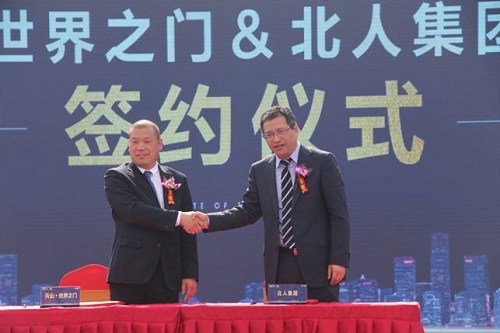 修建新的燕赵城市生活中心 天山集团与北人集团达成战略合作-中国网地产