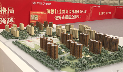 国企闲置用地变身保障房 顺义对接东城4000套棚改安置房项目开工-中国网地产