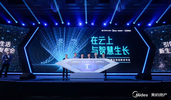 3年打造200个智慧社区 美的地产启动焕新全景智慧生活-中国网地产
