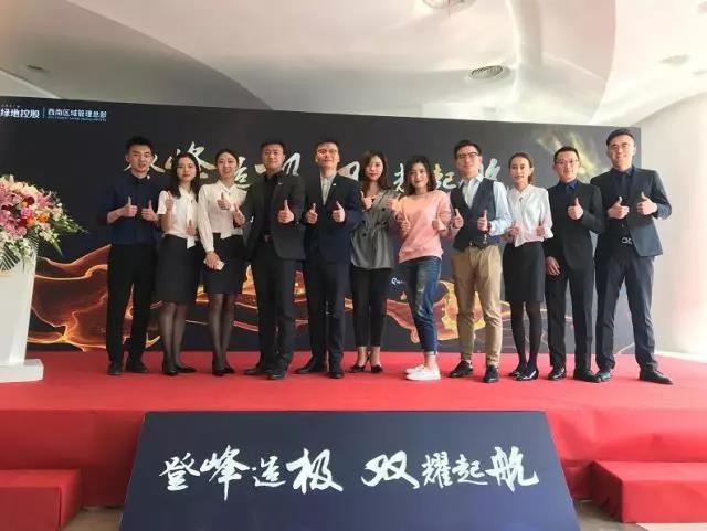 双耀起航 ——绿地西南2018新项目媒体沟通会-中国网地产