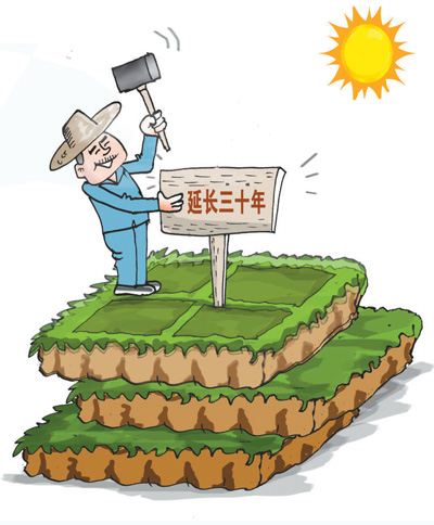 农地制度改革看点多：土地承包再延30年-中国网地产