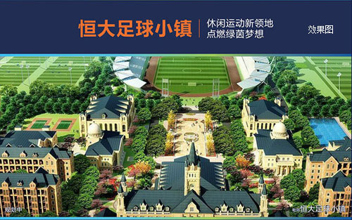 贵阳恒大文化旅游城启动全球盛大发售-中国网地产