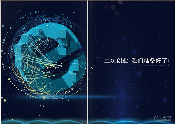 贵阳泰豪e时代独“数”一帜构建产业互联生态-中国网地产