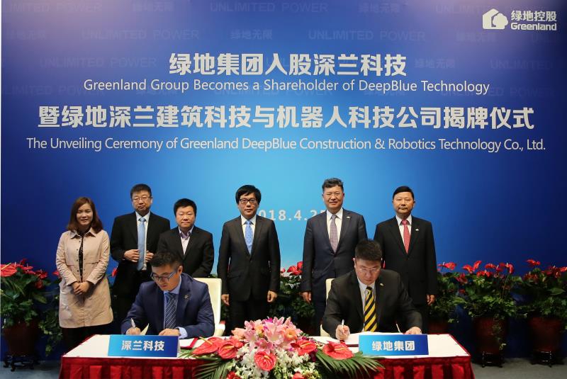 綠地戰略入股深蘭科技，助力上海全球科創中心建設-中國網地産