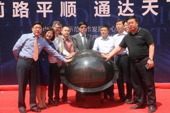 广平大通国际智能家居产业新城项目日前在河北启动-中国网地产