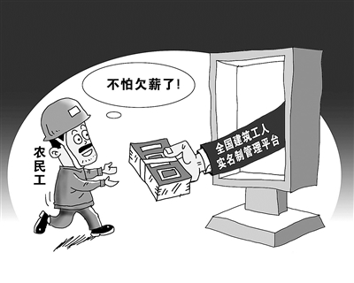 “建筑工人实名制”应承载更多权益保障-中国网地产