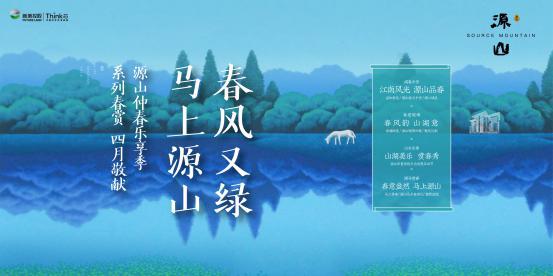 千年•本源I山水大境  开启真正的诗意生活-中国网地产