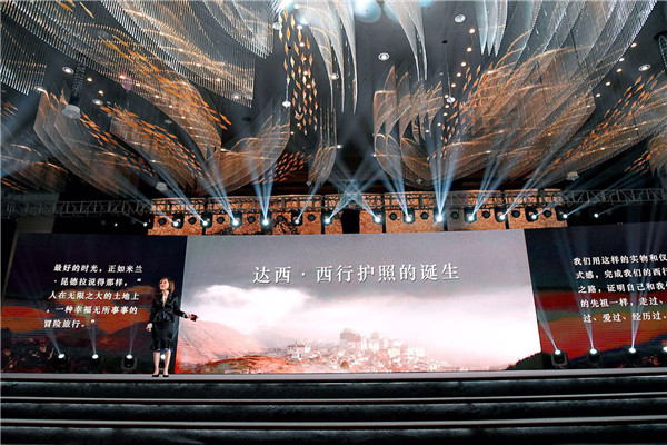2018中国(温江)首届西行起点旅游博览会 盛大开幕-中国网地产