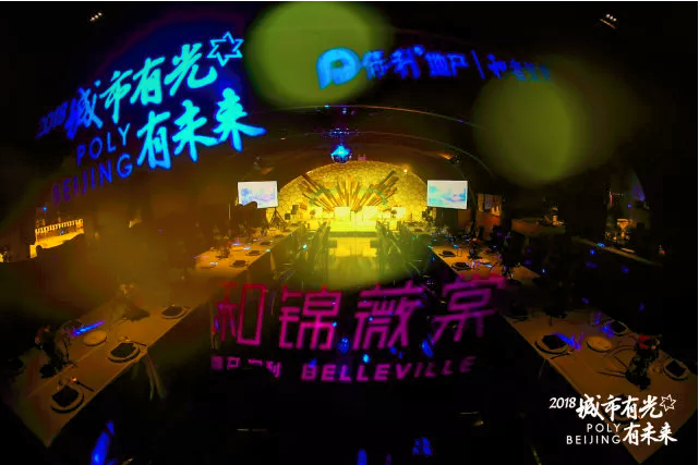 保利北京联合单向空间出品城市文化创意读本《锦物》-中国网地产