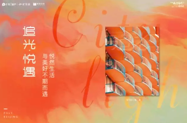 保利北京联合单向空间出品城市文化创意读本《锦物》-中国网地产