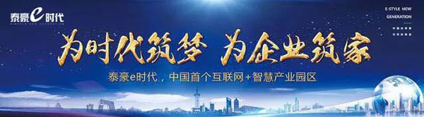 泰豪集团三十周年庆典即将盛大开启-中国网地产