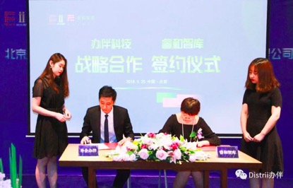 DISTRII办伴胡京：这是办伴在北京真正发力的起点-中国网地产