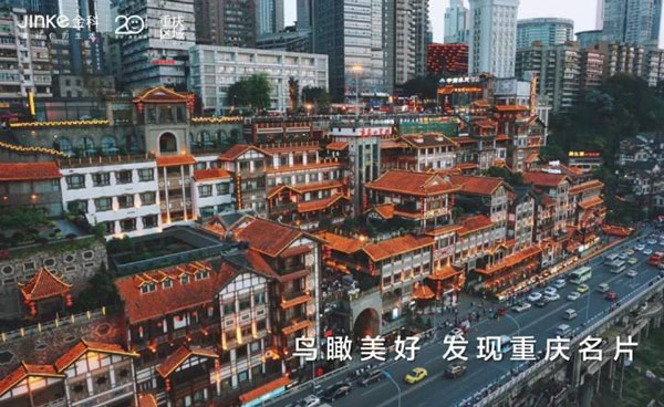 金科 | 纪录片《鸟瞰美好》启拍 全景呈现中国美好生活-中国网地产