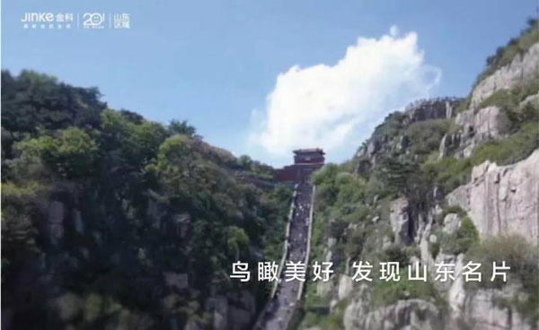 金科 | 纪录片《鸟瞰美好》启拍 全景呈现中国美好生活-中国网地产