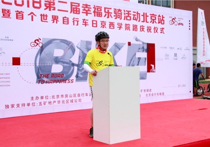 奥运冠军易思玲携手五矿地产开启第二届幸福乐骑北京站活动-中国网地产