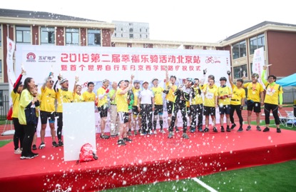奥运冠军易思玲携手五矿地产开启第二届幸福乐骑北京站活动-中国网地产