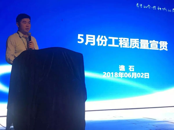 碧桂园贵州区域5月工程质量讲评会议顺利召开-中国网地产