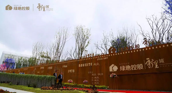 多城推进 绿地持续发力贵州-中国网地产
