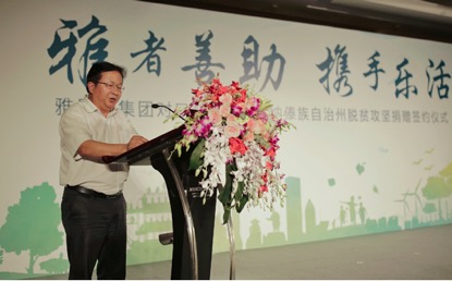 雅居乐全面启动产业扶贫 尽企业所能帮助所需之人-中国网地产