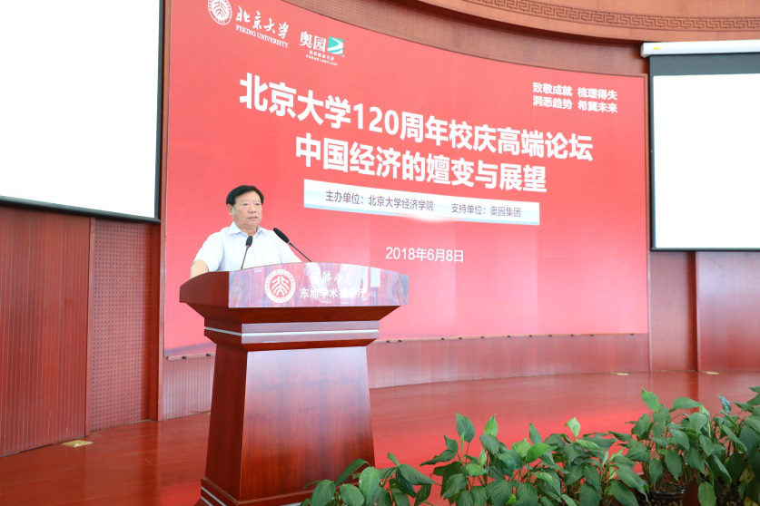 奥园集团与北大经济学院战略合作 共论经济未来-中国网地产