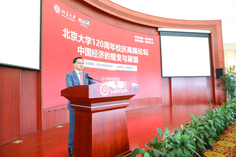 奥园集团与北大经济学院战略合作 共论经济未来-中国网地产