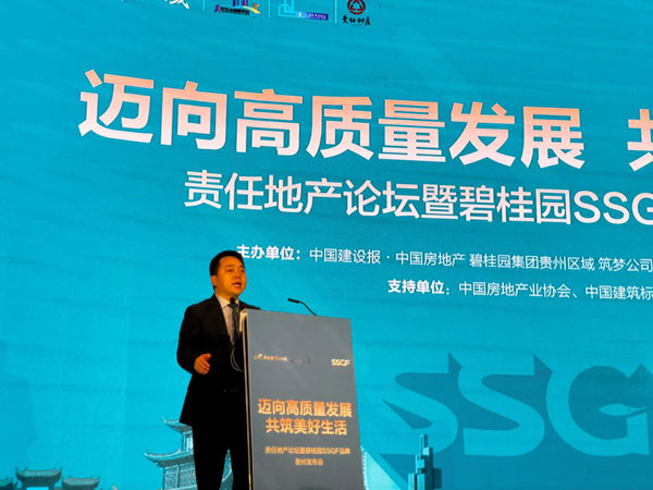 碧桂园集团贵州区域与筑梦公司达成战略合作-中国网地产