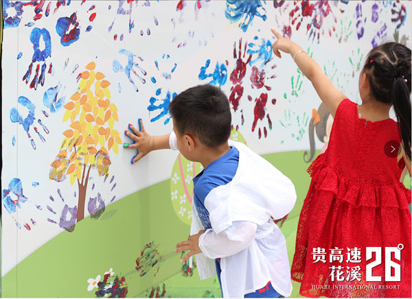  贵高速·花溪26°“童心绘家园·创意绘涂鸦”活动启幕-中国网地产