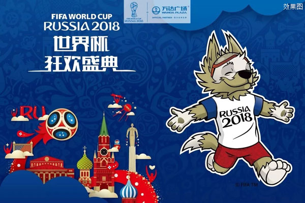 观山湖万达广场：世界杯倒数三天 狂欢一触即发 -中国网地产