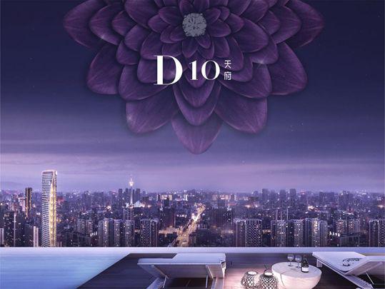 新希望·D10天府华美绽放，亿元Class Lotus艺展中心落户成都 -中国网地产