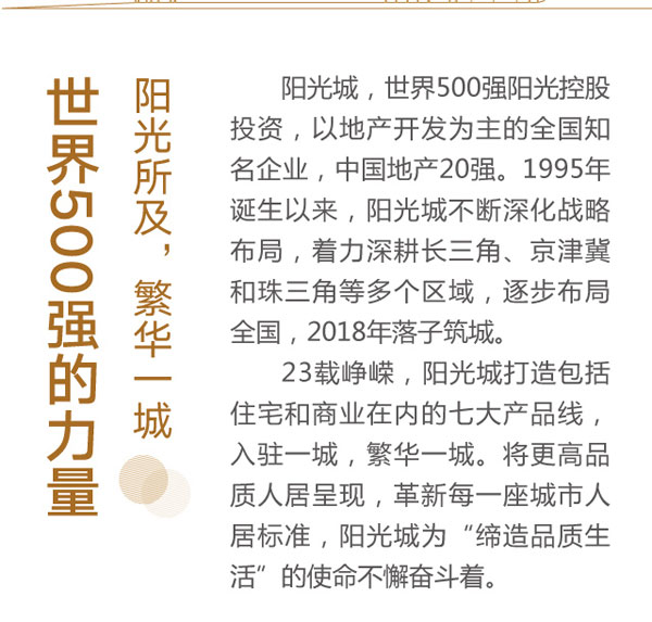贵阳阳光城起航中心即将开盘 推出30-70㎡LOFT公寓-中国网地产