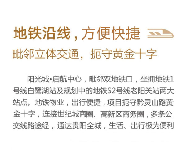 贵阳阳光城起航中心即将开盘 推出30-70㎡LOFT公寓-中国网地产