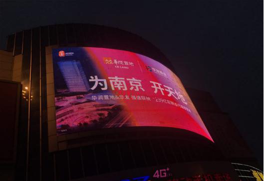 “为南京，开天地”，是谁一夜之间向全城霸气宣言？-中国网地产