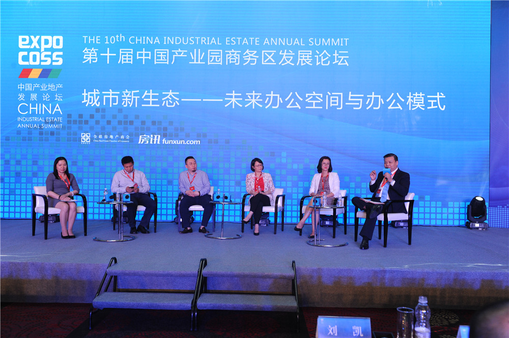 第十届中国产业园商务区发展论坛举办 聚焦城市新生态-中国网地产