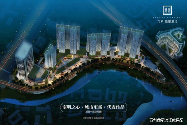 贵阳万科翡翠滨江在售建面约108-135㎡主推户型-中国网地产