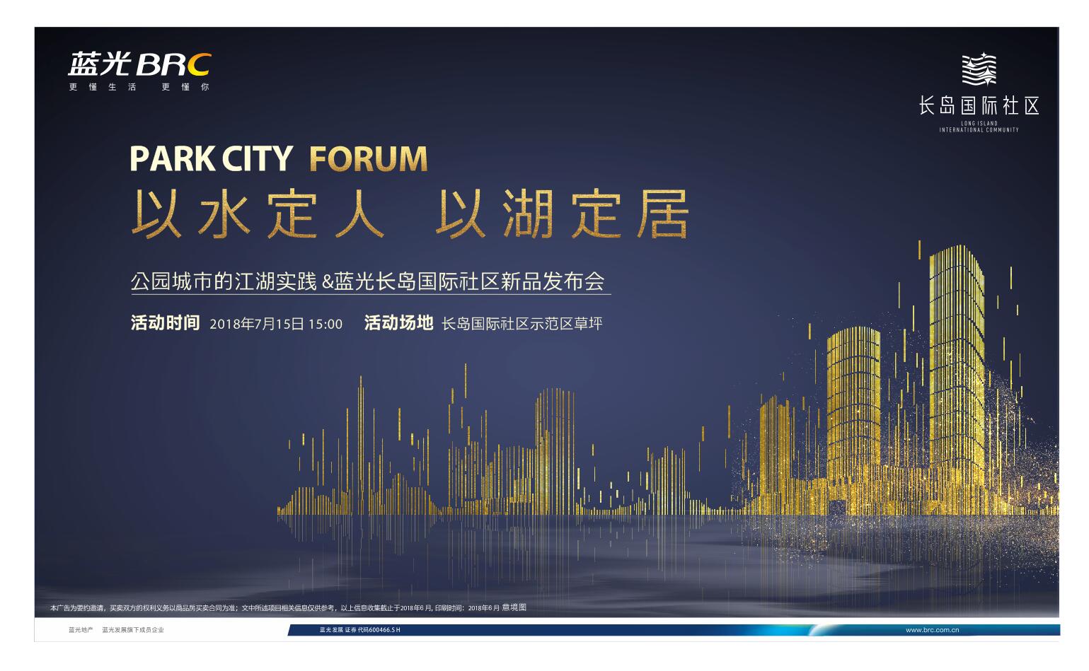 对话千年湖居史，这场城市论坛将告诉你成都未来的居住样貌-中国网地产