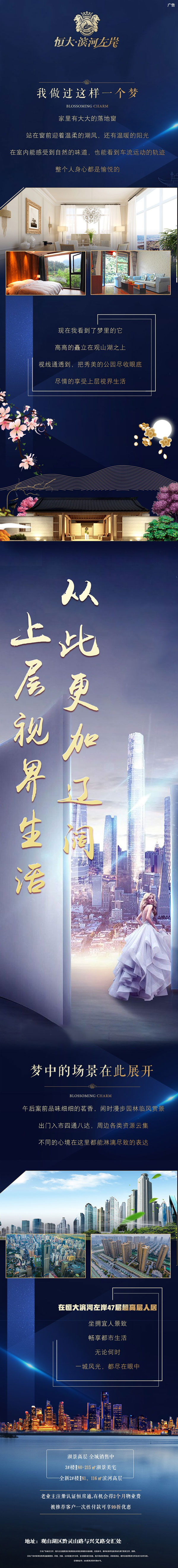 贵阳恒大滨河左岸湖景高层 全城销售中-中国网地产