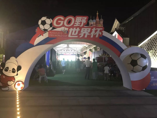 “GO野 世界杯”主题活动于贵阳梵华里璀璨盛放-中国网地产