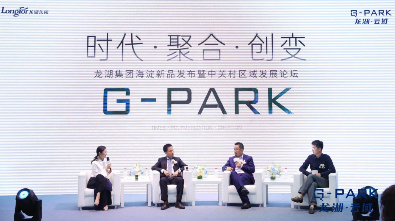 2018龍湖集團海淀新品G-PARK龍湖·雲域發佈-中國網地産